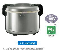 楽天市場】ZOJIRUSHI 業務用 電子ジャー THS－C80A－XAの通販