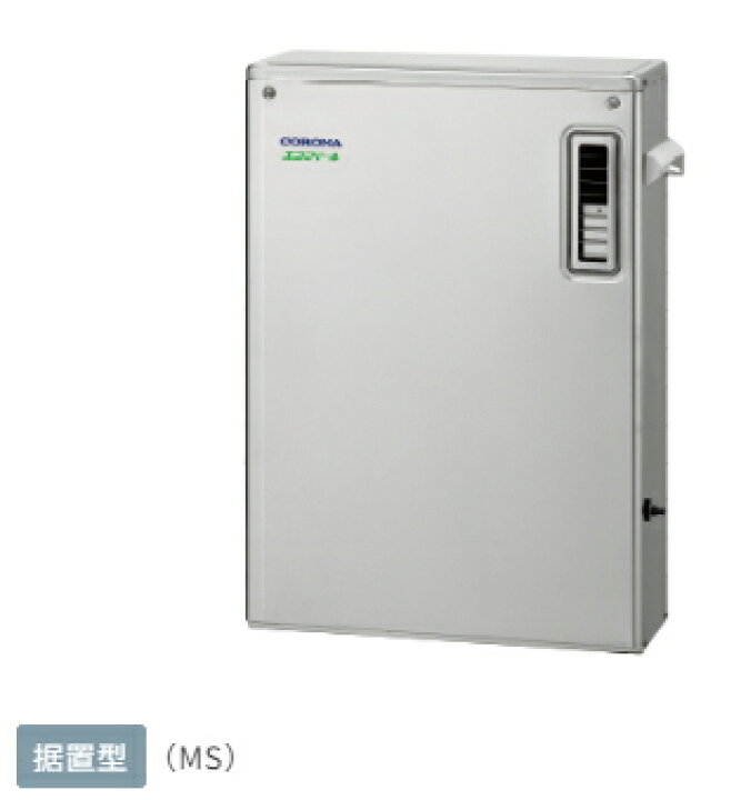 楽天市場】コロナ *CORONA* UIB-EF472V(MS) 石油給湯器 エコフィール 