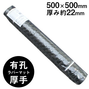 LES}bg/o[}bg@@500×500×22mm 2.5kg