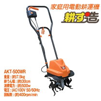 楽天市場】畑 を 耕す 機械（農業機器｜ガーデニング・農業）：花 