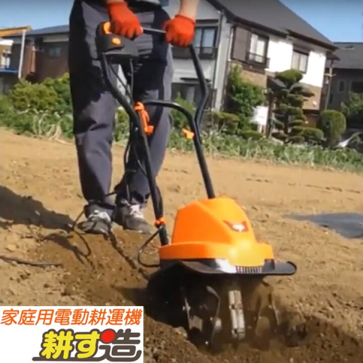楽天市場】電動耕運機耕す造 akt-500wr【代引き不可】〈北海道・沖縄 