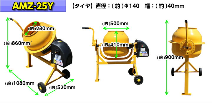 楽天市場】【コンクリートミキサー】コンクリート 25L用 家庭用電動 
