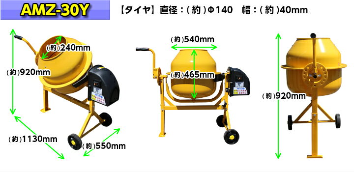楽天市場】【コンクリートミキサー】コンクリート 30L用 家庭用電動 