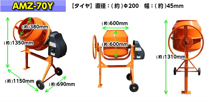 楽天市場】【コンクリートミキサー】コンクリート 70L用 家庭用電動 