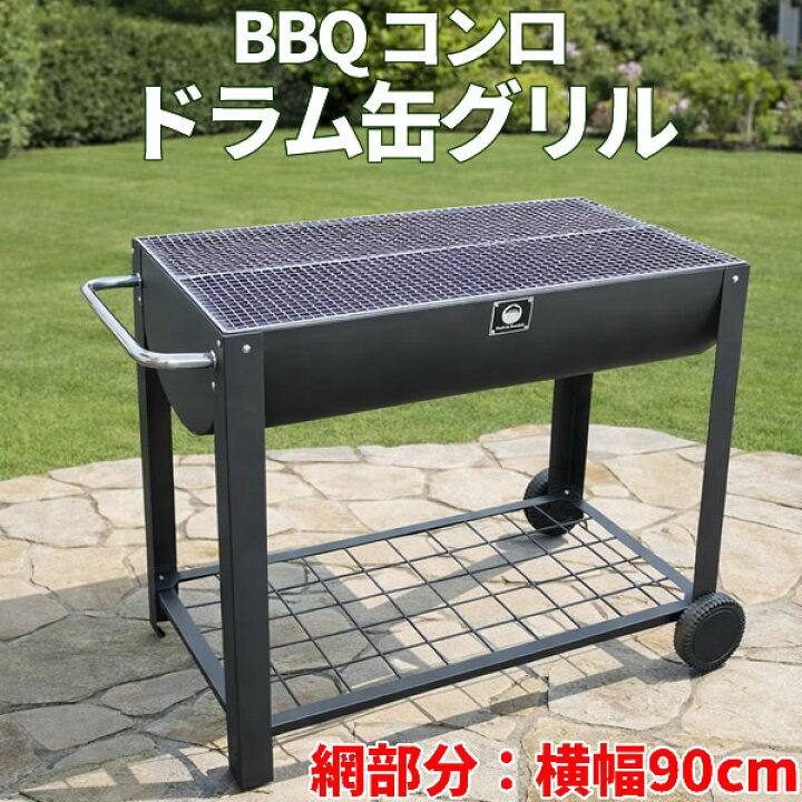 楽天市場】【法人・個人事業主（屋号あり）様限定】BBQコンロ 