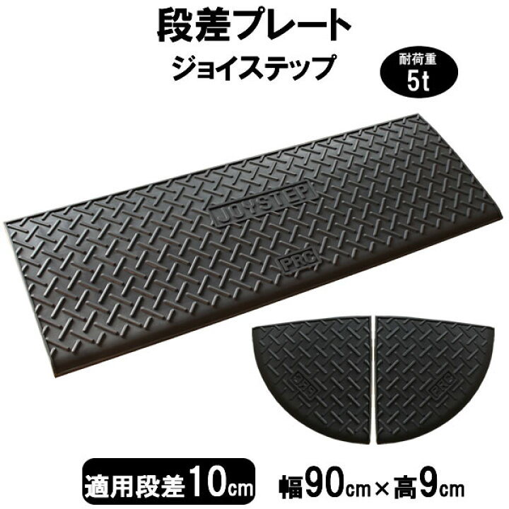 『値下げ8個セット』段差スロープ プラスチック製幅60cm高さ10cm 1587 その他 | grupoconsultorefe.com