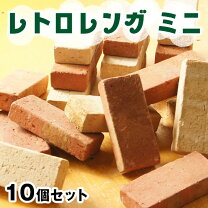 楽天市場】レンガ 10個の通販