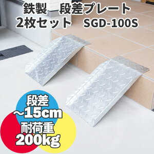 yz S iX[v 15cm܂ł̒ip SGD-100S 2Zbg (Ζʒ350mm 220mm ω׏d200kg) X`[X[v iv[g iX[v Op S S ԏ d] 