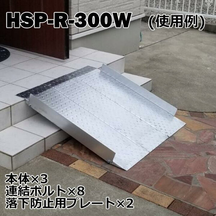 楽天市場】【送料無料】 鉄製 段差解消スロープ 30cmまでの段差用 連結 