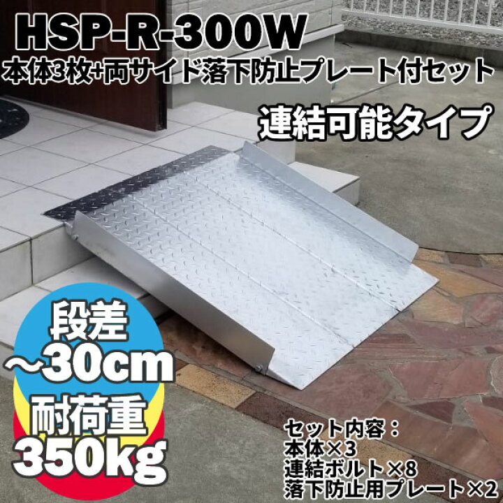 楽天市場】段差解消スロープ / 段差プレート 鉄製 30cmまでの段差用 