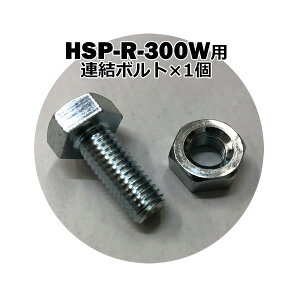 S iX[v 30cm܂ł̒ip A\^Cv HSP-R-300Wpp[c A{g ibg Pi(1) iv[g Op S S ԏ ȍ| d] ] oCN P t  