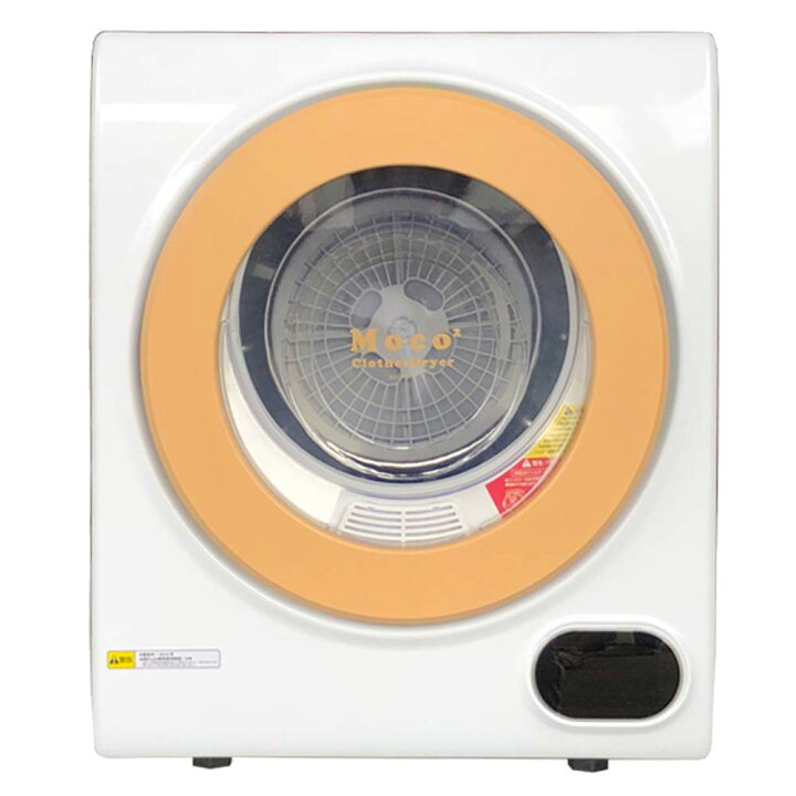 楽天市場】＜送料無料＞衣類乾燥機 moco2 ClothesDryer工事不要で簡単 