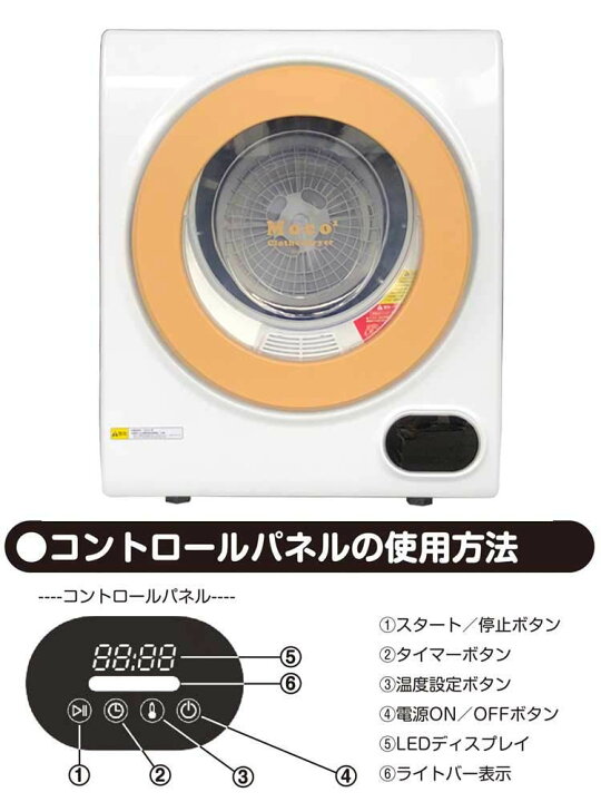 楽天市場】＜送料無料＞衣類乾燥機 moco2 ClothesDryer工事不要で簡単 