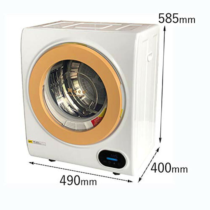 楽天市場】＜送料無料＞衣類乾燥機 moco2 ClothesDryer工事不要で簡単 