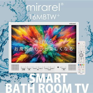 mirarel er ~Google TV 16MBTW+