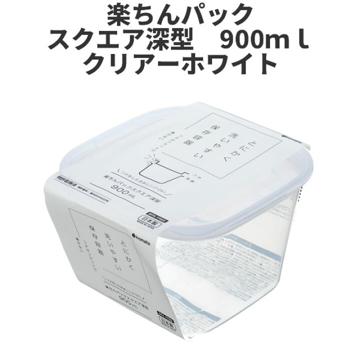楽天市場】イノマタ化学 楽ちんパック スクエア深型 900ml ホワイト 