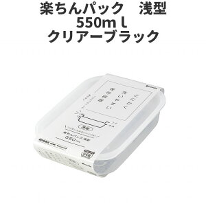 �C�m�}�^���w�@�y����p�b�N ��^550ml�@�z���C�g�ۑ��e�� �v���X�`�b�N�����e��