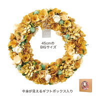 GRH【送料無料】 ナチュラルリース LL　レモンクリーム【代引不可】 〈北海道・沖縄・離島・一部地域は別…