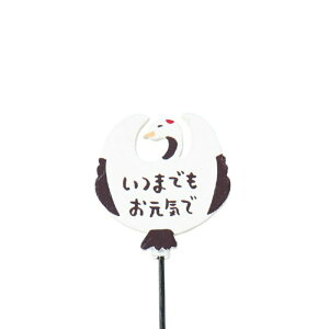 GRH【送料無料】 木製プレートピック 敬老の日用 鶴 はばたき 12個セット 【代引不可】 〈北海道・沖縄・離島・一部地域は別途送料がかかります〉 4783