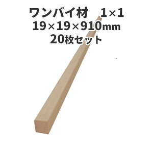 oCށ@1×1(oC) 20ZbgF19×19×910mm@ [1×1] DIY ؍ p h