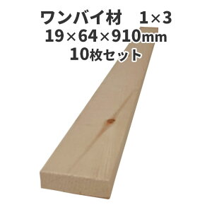 oCށ@1×3(oCX[) 10ZbgF19×64×910mm@ [1×3] DIY ؍ p h