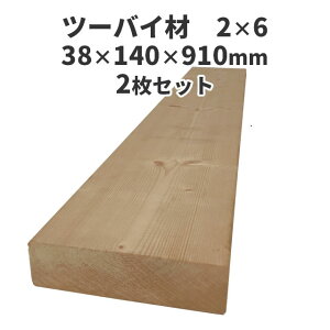 c[oCށ@2×6(c[oCVbNX) 2ZbgF38×140×910mm@ [2×6] DIY ؍ p h