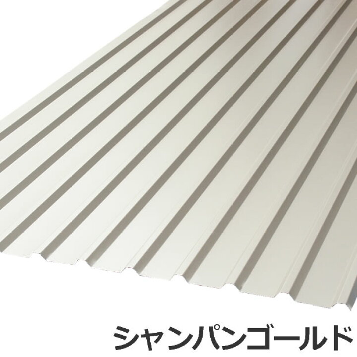 楽天市場】＜送料無料＞ カラートタン波板 角波6尺（1820mm） 厚み 