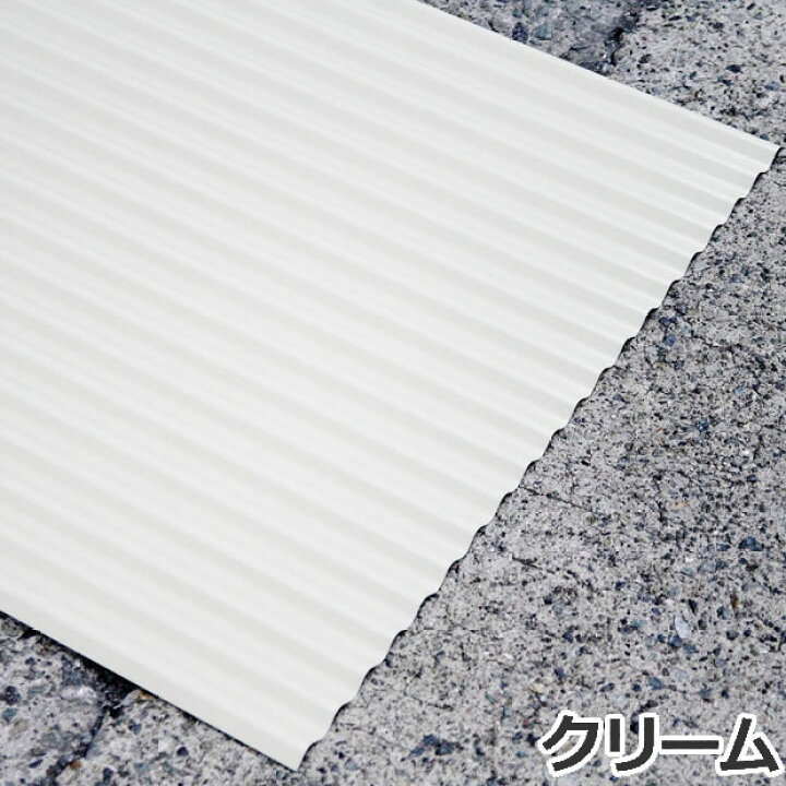 楽天市場】＜送料無料＞ カラートタン波板 丸波6尺（1820mm） 厚み 