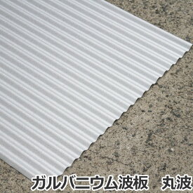楽天市場 ガルバ 波板の通販