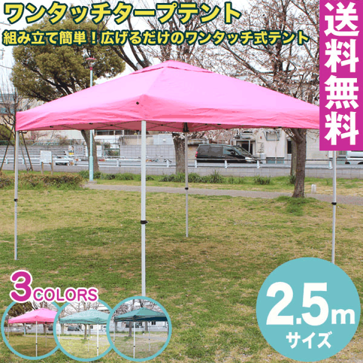 ☆UVクールトップタープ　ピンク 61ArQvezUNL._UF350,350_QL50_.jpg