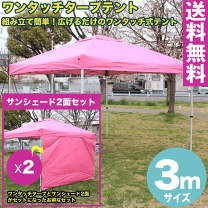 楽天市場】ピンク（テント・タープ｜アウトドア）：スポーツ