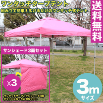 楽天市場】タープ テント ピンクの通販