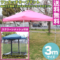 楽天市場】タープテント 250（アウトドア｜スポーツ・アウトドア）の通販