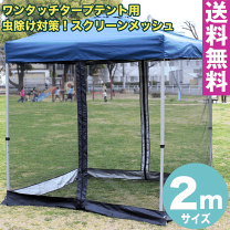 楽天市場】タープ 2m x 2mの通販