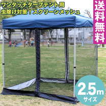 楽天市場】タープ テント 虫除けの通販