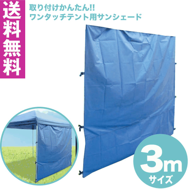 Hill Stone タープテント 2m サイドシート1枚付き ワンタッチ