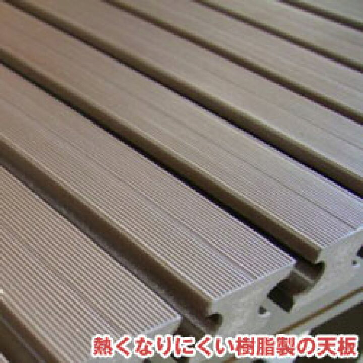 楽天市場】アルミ縁台 （樹脂製天板） 180cmタイプ (幅180×奥行45×高 