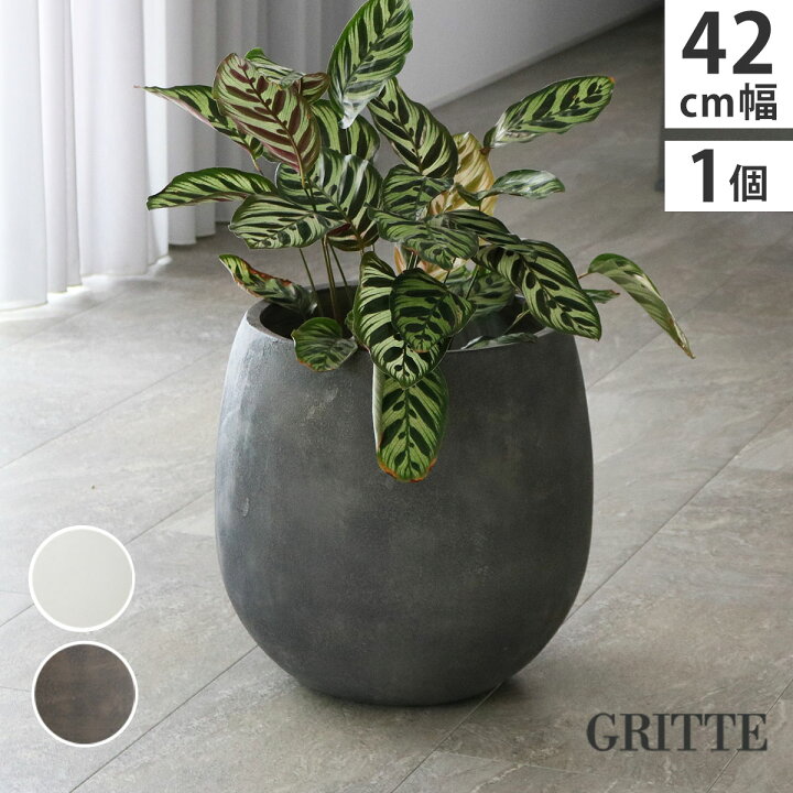 楽天市場】「GRITTE」 グリッテ 石調FRPプランター 幅42 (ドロップ型 