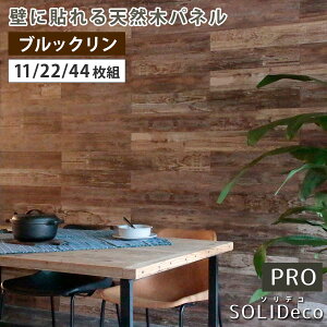 SOLIDECO -PRO-�@�ǂɓ\���V�R�؃p�l�� �u���b�N���� SLDCPR-P007�\���f�R �E�H�[���p�l�� �ǃp�l�� �E�b�h �^�C�� 1.66���� 3.32���� 6.64���� ���� �Ǎ� ���� ���t�H�[��