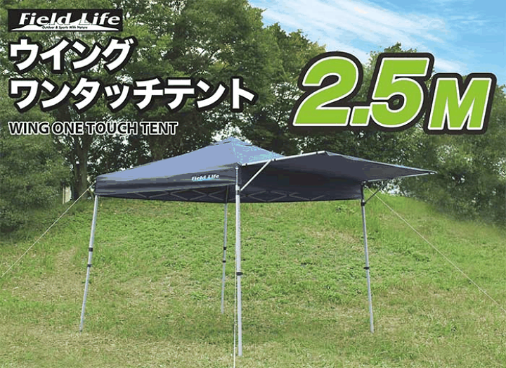 楽天市場】＜送料無料＞ワンタッチタープ 2.5m 庇ウィング標準