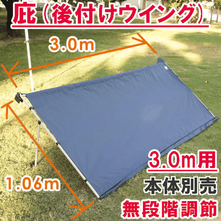 楽天市場】ワンタッチタープ3.0M用庇ウィング ブルー(後付け 楽天市場】ワンタッチタープ3.0M用庇ウィング ブルー(後付け