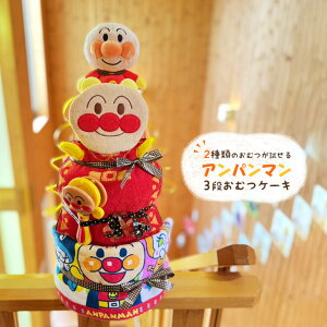おむつケーキ おしゃれの人気商品 通販 価格比較 価格 Com