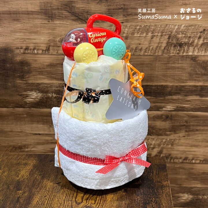 楽天市場】おむつケーキ おさるのジョージ 女の子 男の子 出産祝い 