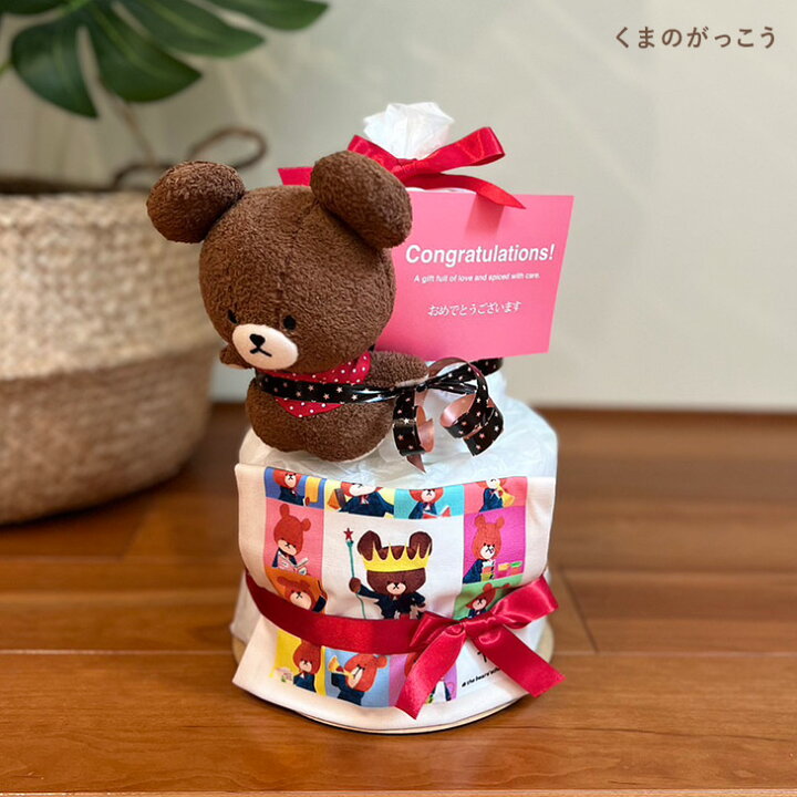 楽天市場】おむつケーキ くまのがっこう ジャッキー 女の子 男の子  