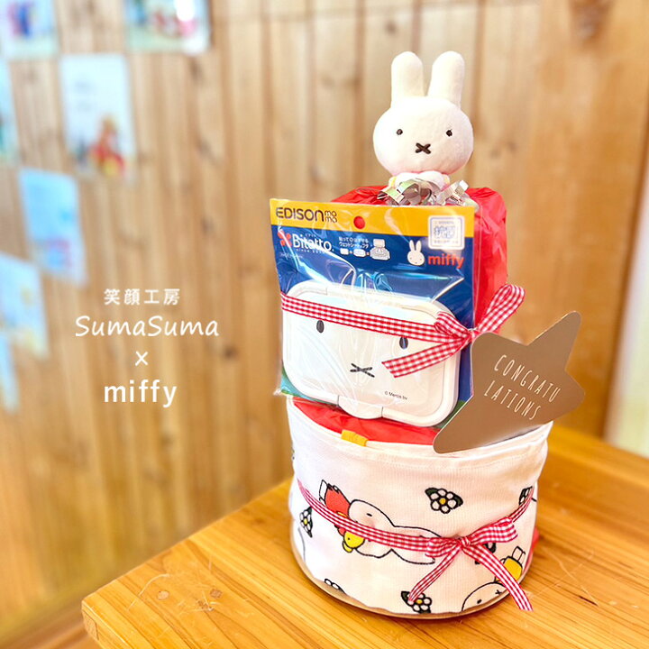 楽天市場】おむつケーキ ミッフィー miffy 女の子 男の子 出産祝い  