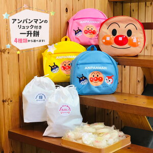 アンパンマン 1歳 食品の人気商品 通販 価格比較 価格 Com