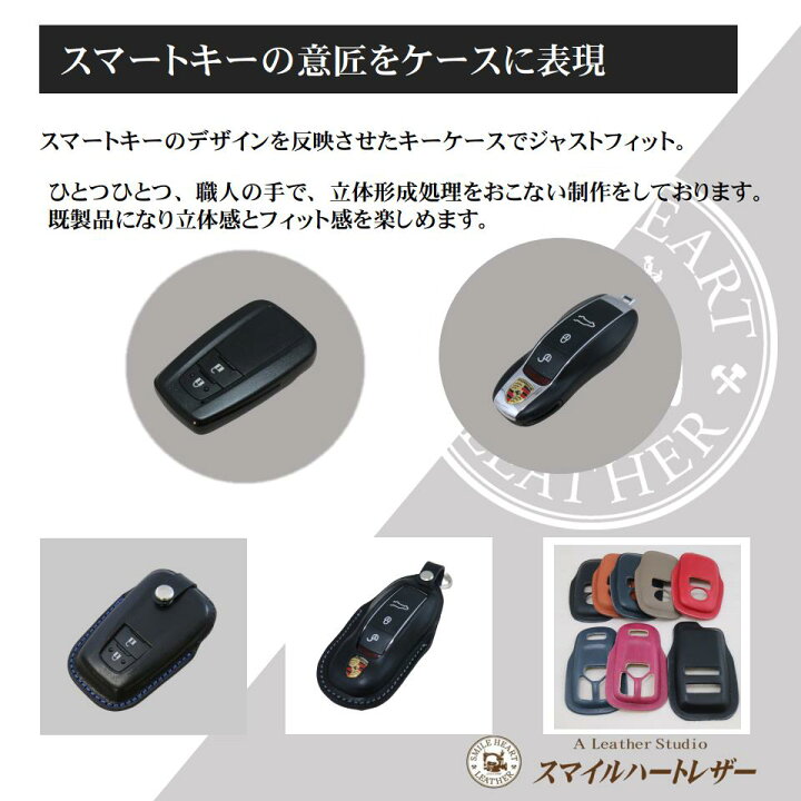 楽天市場】スマートキーケース エンジンスターター付 ロッキー 