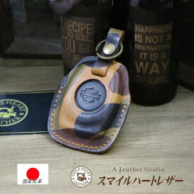 ハーレーダビッドソン フォブキー 本革 ハーレー キーケース フォブカバー パンアメリカン スポーツスターS ナイトスター【受注制作】リング仕様 スマートキー かわいい おしゃれ シンプル 高級感 高級 上品 かっこいい プレゼント クリスマスプレゼント 父の日 母の日
