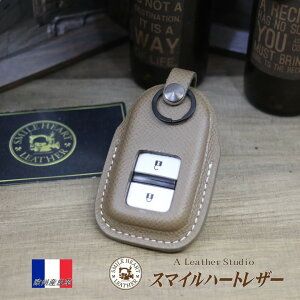 スマートキーケース  ホンダ 本革 フィット、オデッセイ、ステップワゴン 等  欧州産皮革 「ヴォーエプソン」仕様【受注製作】 スマートキー キーケース かわいい おしゃれ