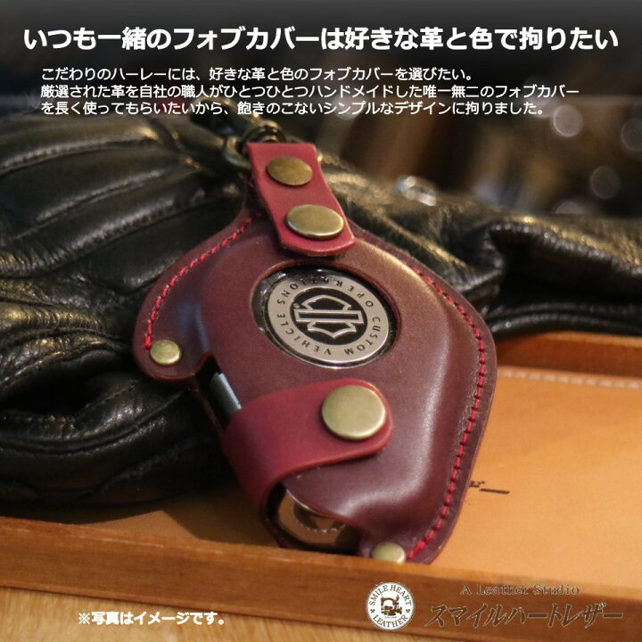 楽天市場】ハーレーダビッドソン CVO ハーレー キーケース 本革 